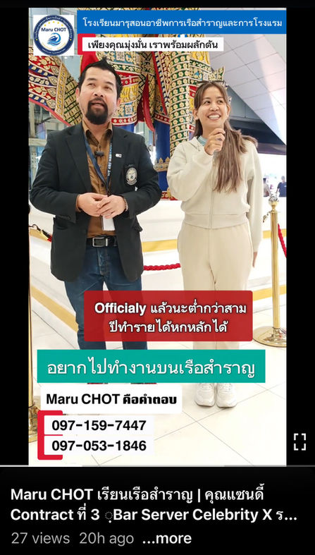 ศิษย์เก่านักเรียนมารุโชติ "กฤตยา (แซนดี้) สร้างรายได้ 6 หลัก บนเรือสำราญใน Contract ที่ 3"