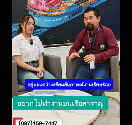 จากห้องเรียนมารุโชติสู่โลกกว้าง: วชิราพร ศิษย์เก่า MaruCHOT กับเส้นทางสู่ฝันงานเรือสำราญ