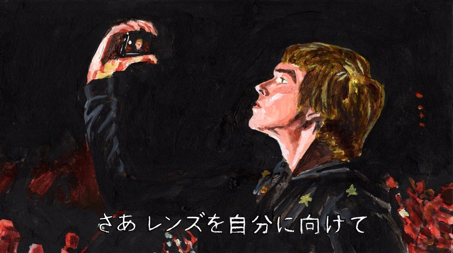 マガジンハウス　絵具　イラスト　映画