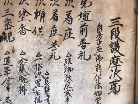 成田山と覚盛寺