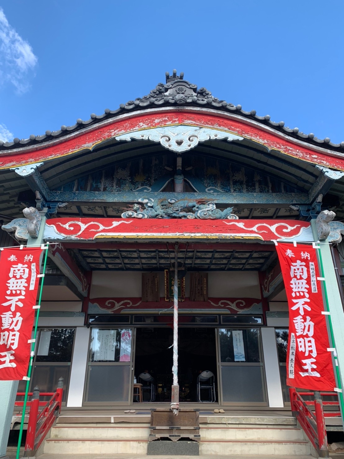 祈願 覚盛寺 不動明王 | 新成田山覚盛寺 | 佐賀市