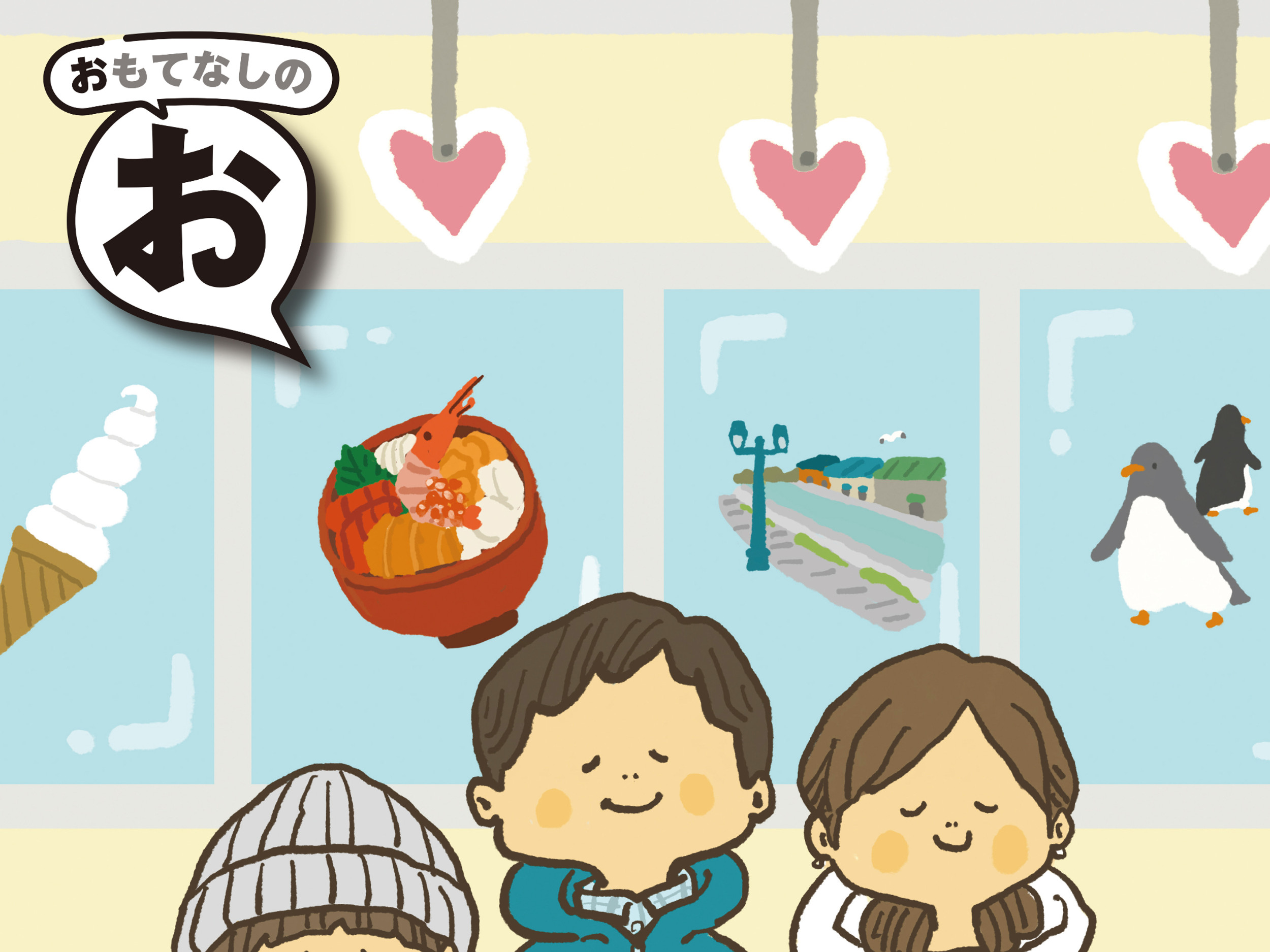 小樽おもてなしポスター