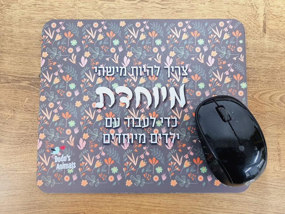 תמונה ממוזערת: מתנות למורה ולגננת - פד לעכבר  עם מסר של הוקרה