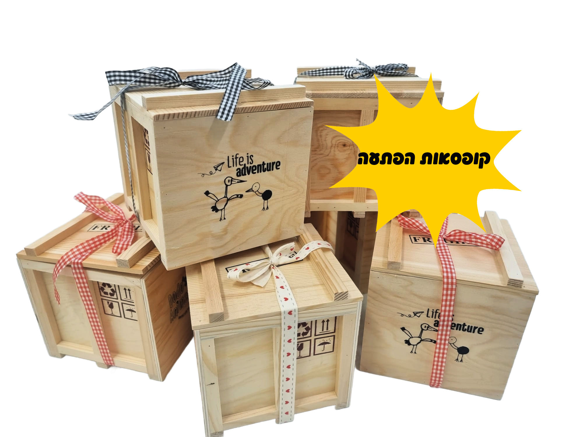 קופסת הפתעה (בלי הצצות 🙈) – משלמים 40 ₪, מקבלים ₪80