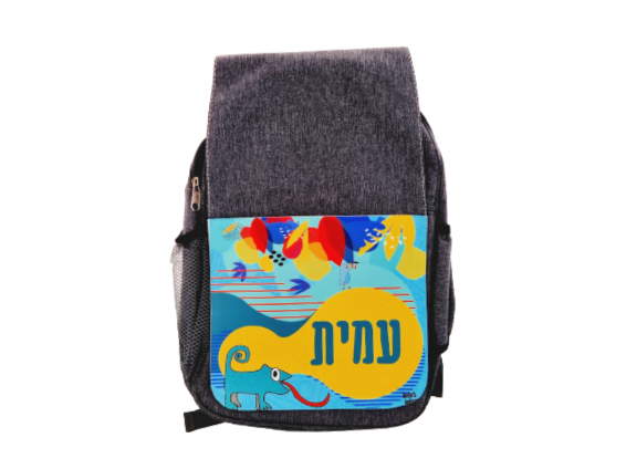 תמונה ממוזערת: תיק גן עם שם - סדרת קרנבל