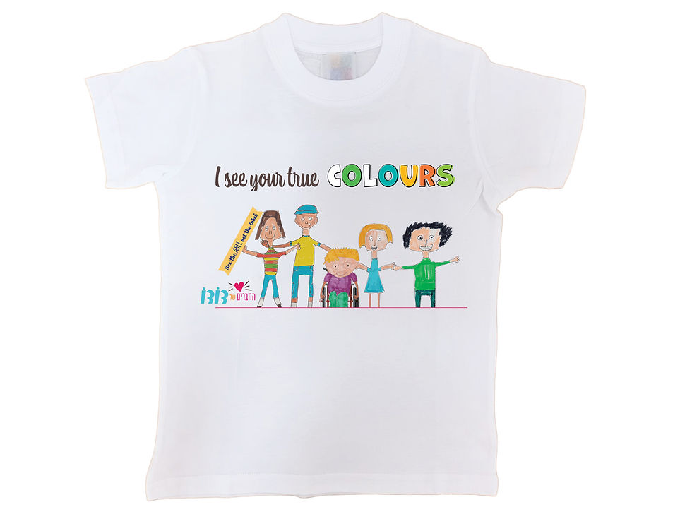 תמונה ממוזערת: I see your true colours -החברים של דודו - חולצת טי שירט לבנים