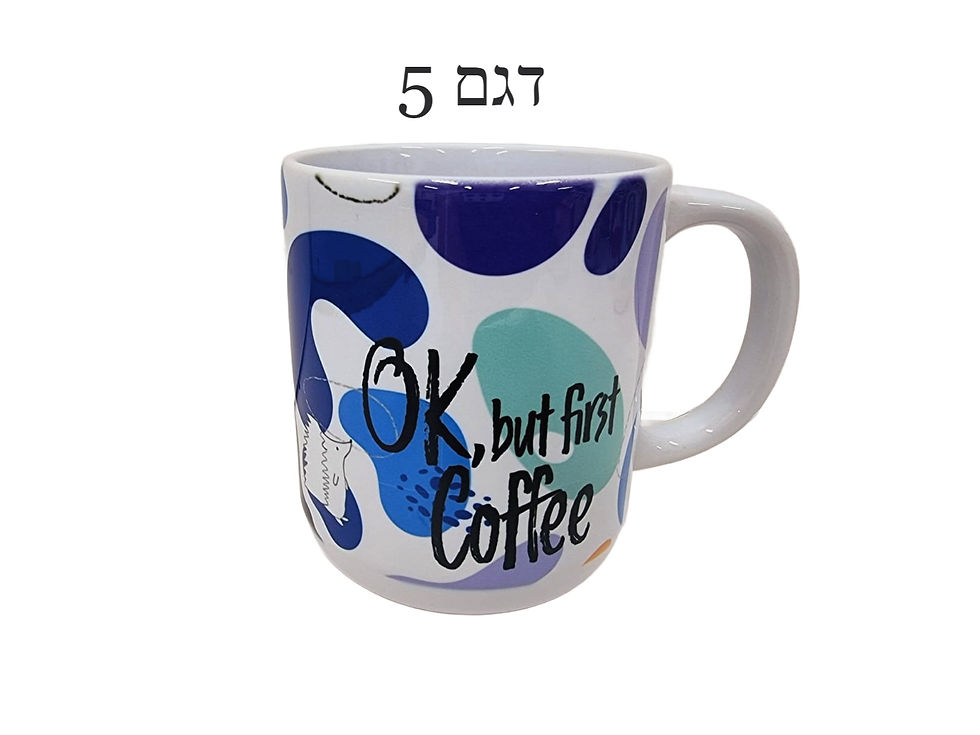 תמונה ממוזערת: ספלי קפה- Coffee therapy