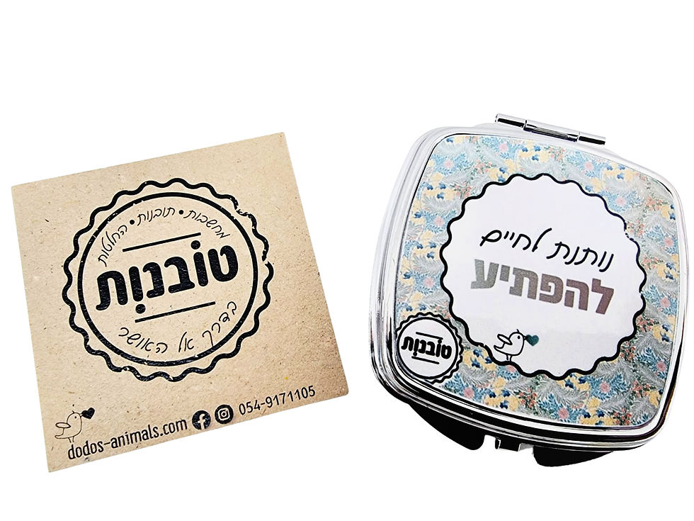 תמונה ממוזערת: מראה אישית - סדרת טובנות