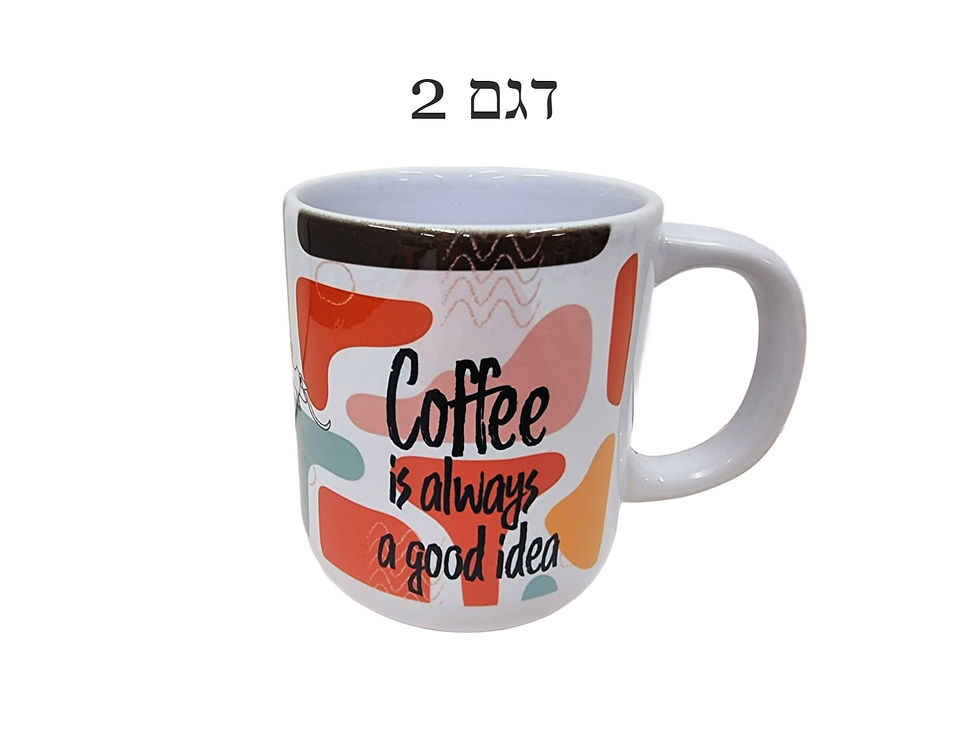 תמונה ממוזערת: ספלי קפה- Coffee therapy