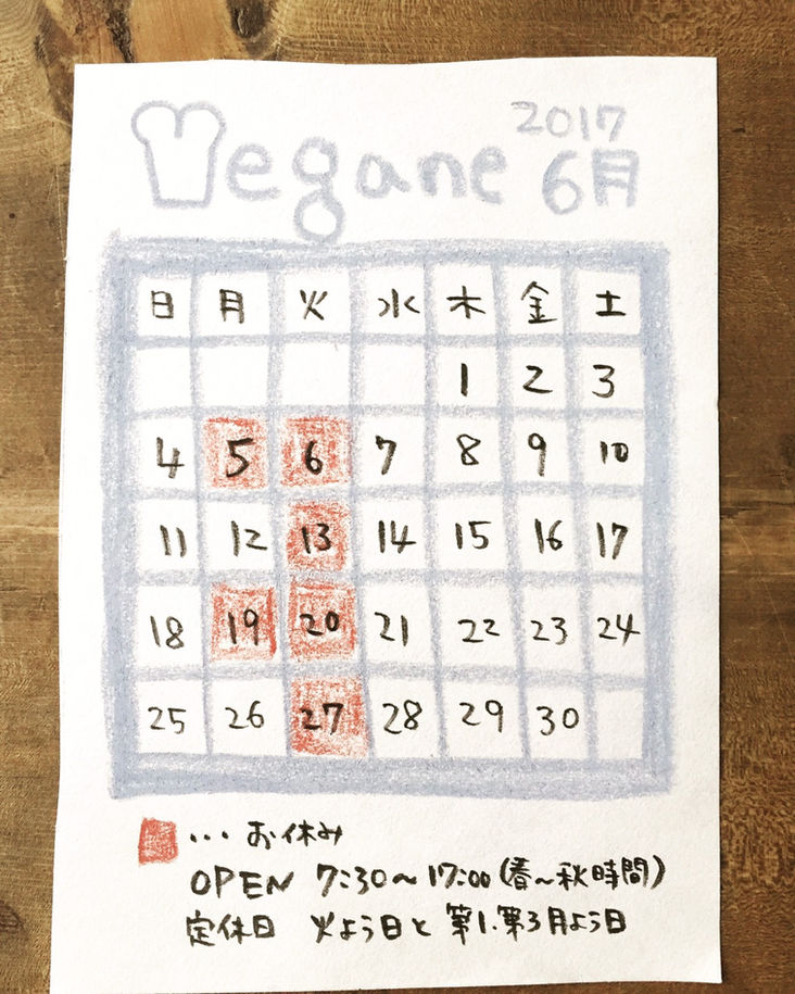 2017.6月の営業予定です