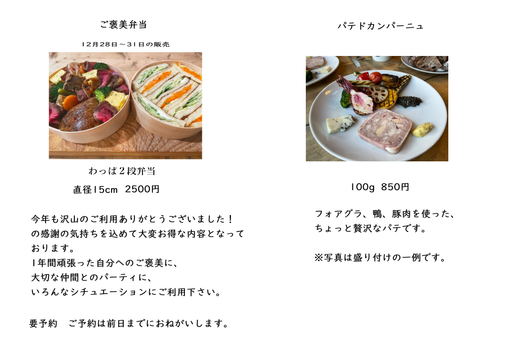 ご褒美弁当