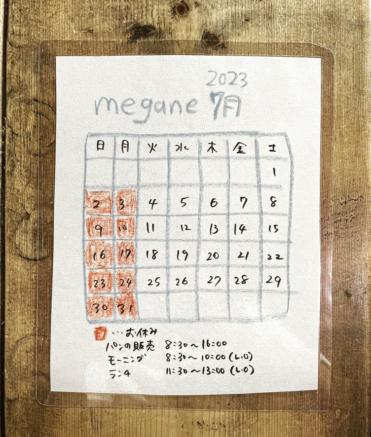 2023.7月の営業予定です