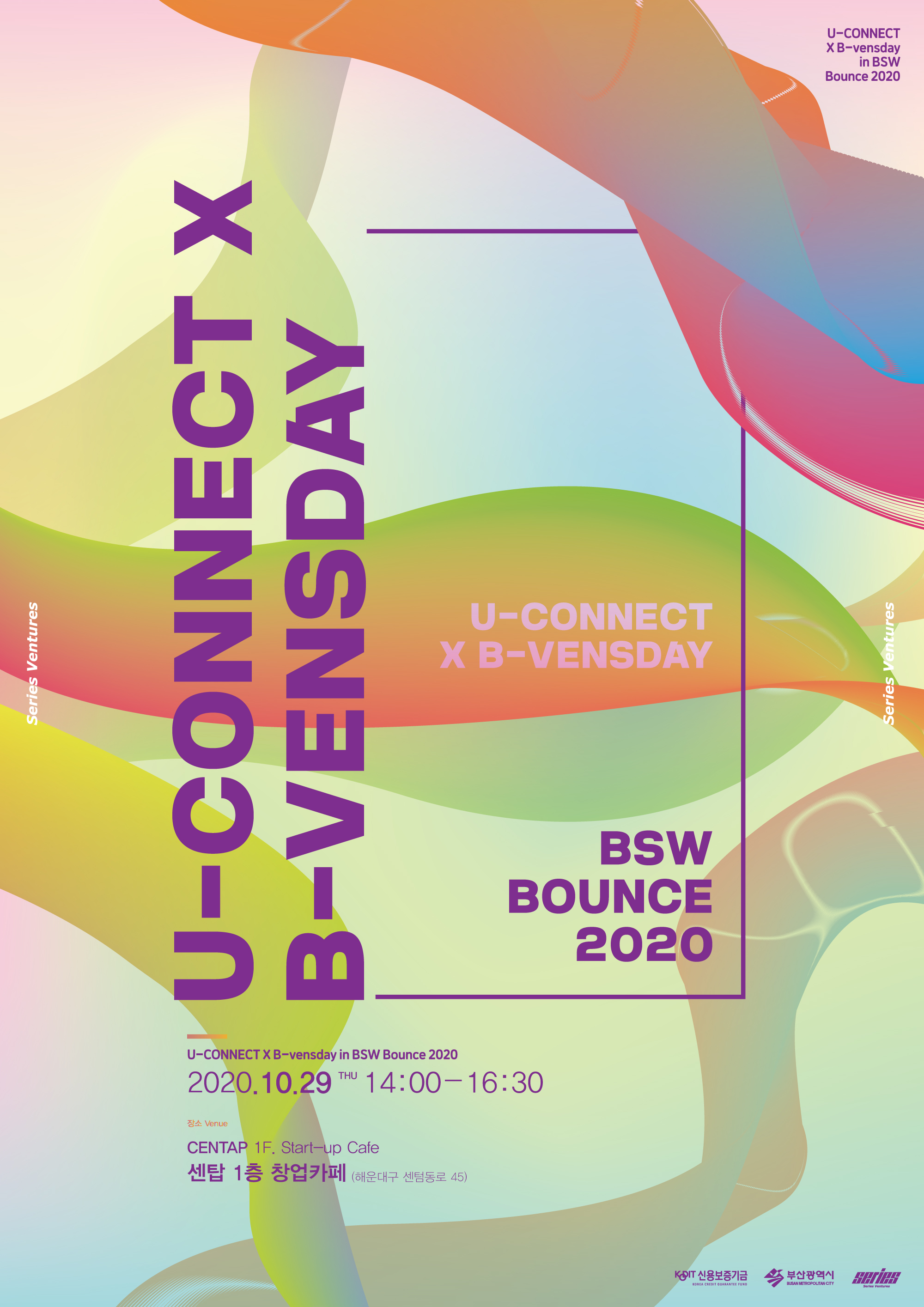신용보증기금, ‘BSW Bounce 2020’에서 ‘유커넥트 데모데이’ 개최 content media