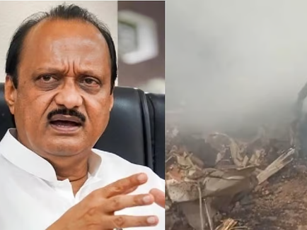 ವಿಮಾನ ದುರಂತದಲ್ಲಿ ಮಹಾರಾಷ್ಟ್ರಡಿಸಿಎಂ ಅಜಿತ್‌ ಪವಾರ್‌ ಸಾವು