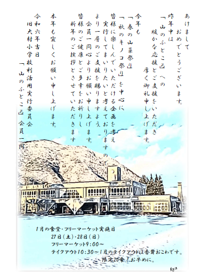 スクリーンショット 2024-01-09 140847.png