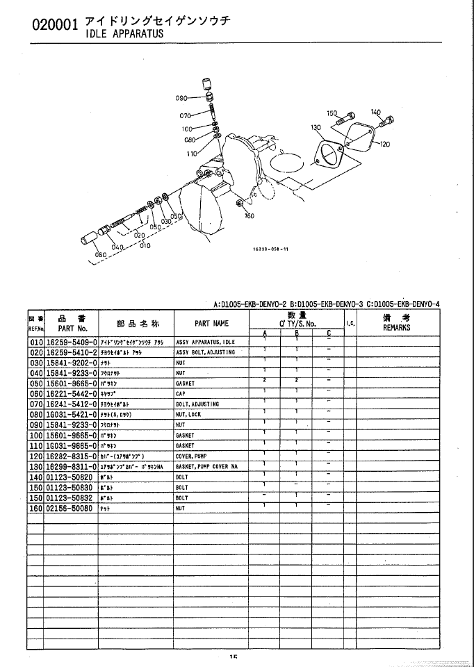 Miniature : Vue éclatée Moteur KUBOTA D1005