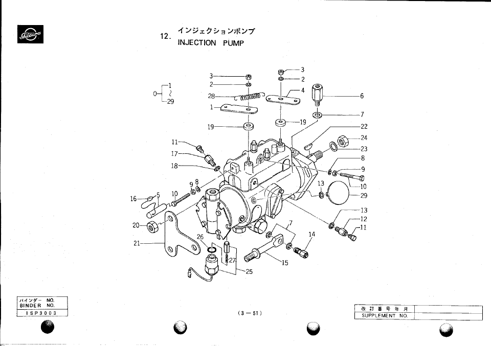 Miniature : Vue éclatée SHIBAURA SE5300-5340-6300-6340-7300-7340 (T)