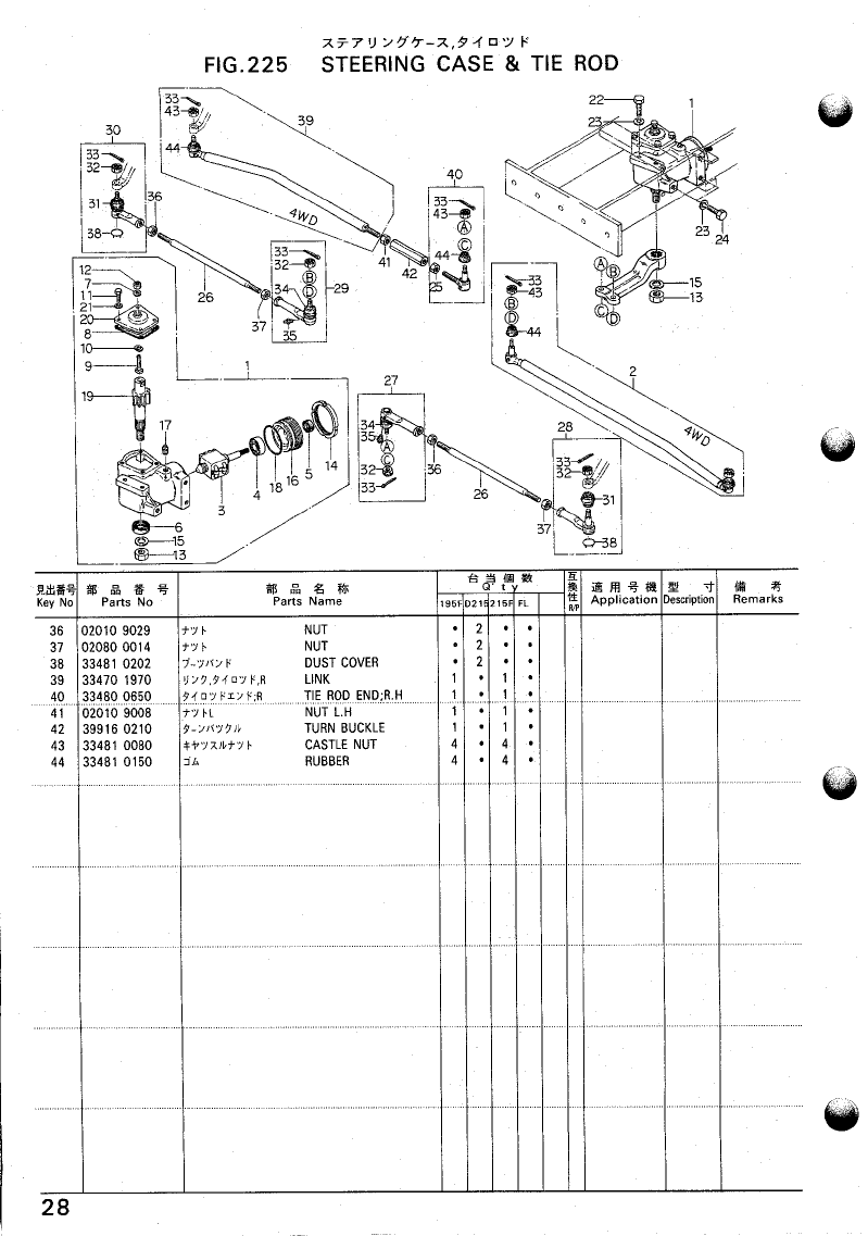 Miniature : Vue éclatée SHIBAURA D195-D215 (F-FL)