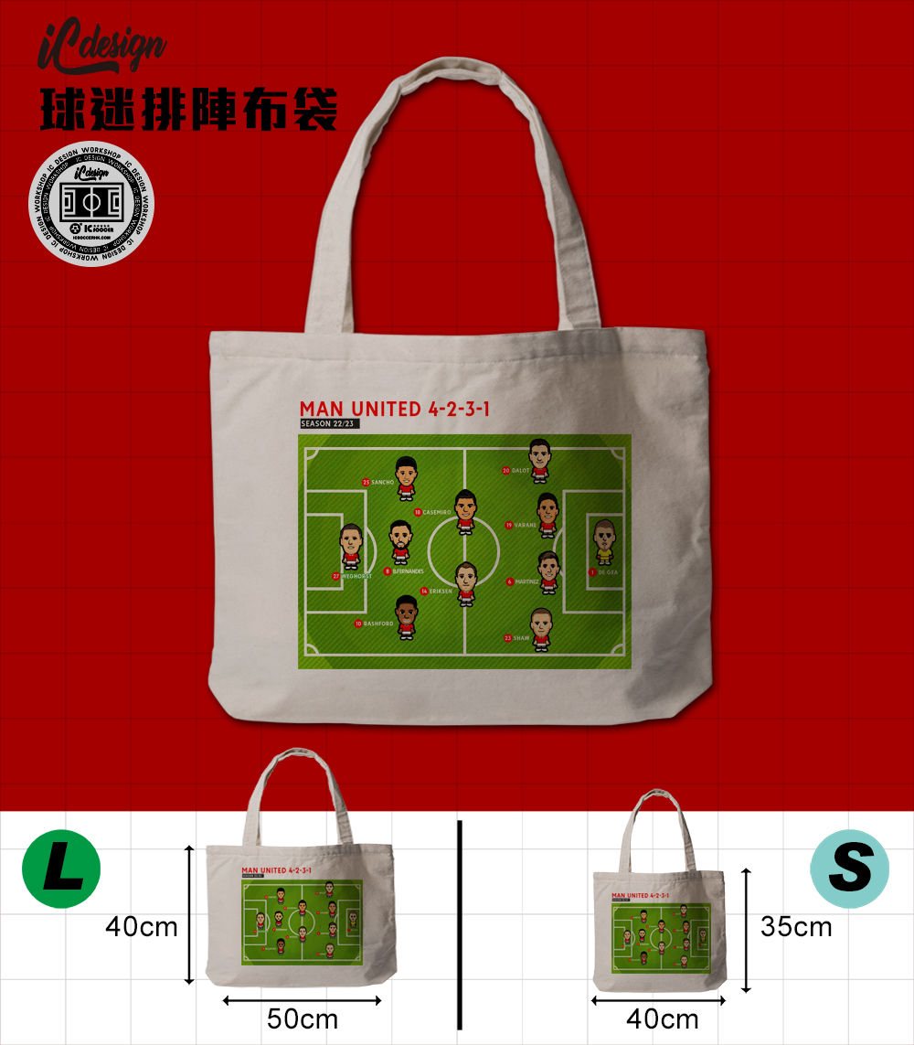 TT009 紅魔鬼 4-2-3-1  排陣球迷布袋