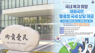 한국 국세청, 역이민 재외동포 온라인 상담 제공