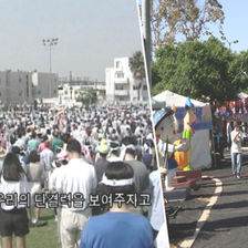 <서울국제공원 “폭동에서 축제까지..한인과 함께”>