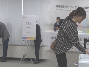헌법 개정안 재외국민투표 무산 위기