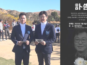 한인과 함께 한 30년..방송인 정재윤씨 별세