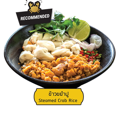 ข้าวขยำปู