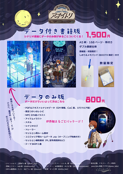 アートボード 1_2xshoukai.png