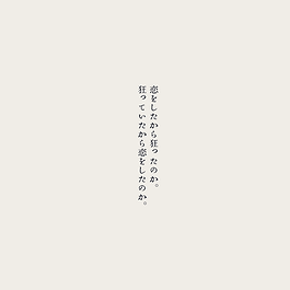 問う独、問の獨（とうどく、といのどく