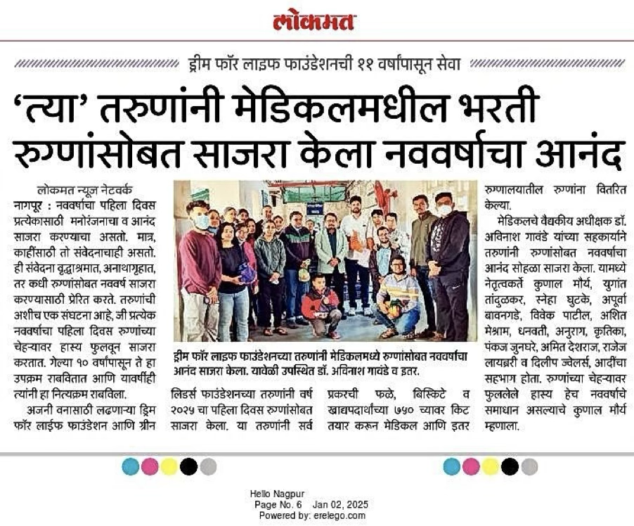 Leaders Club Brings New Year Cheer to Patients at Medical College