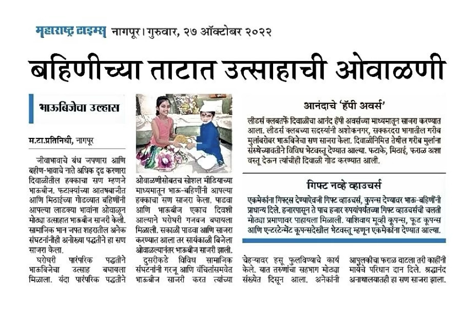 Sisters Shine in Festive Culinary Contest by Leaders Club Nagpur