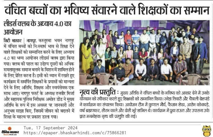 Leaders Club Hosts 'Adhyay 4.0' to Honour Unsung Educators