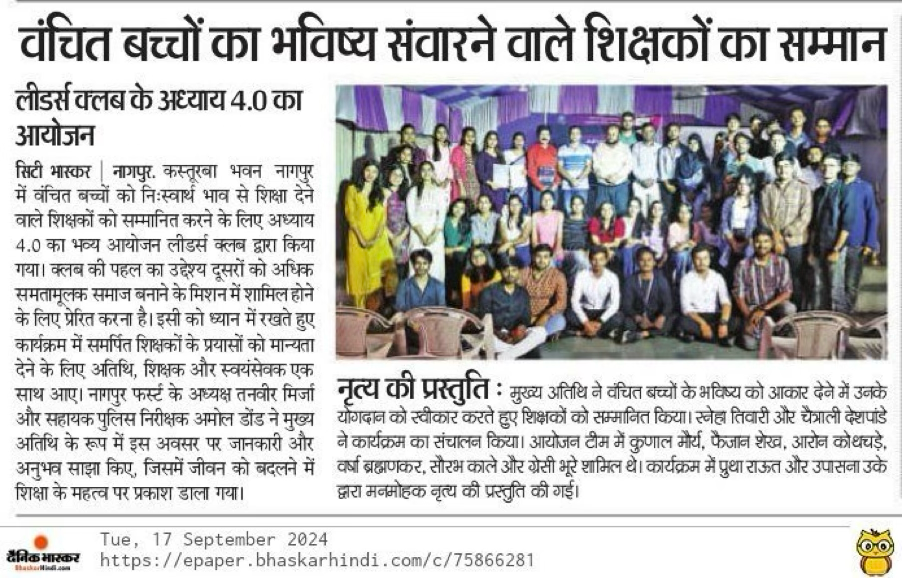 Leaders Club Hosts 'Adhyay 4.0' to Honour Unsung Educators