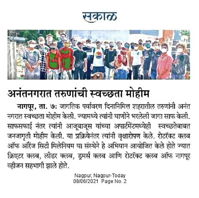 Youth Lead Cleanliness and Tree Plantation Drive in Anant Nagar