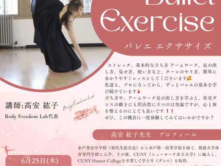 バレエエクササイズ