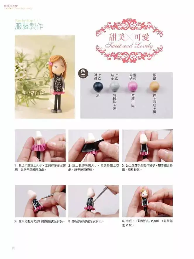 Miniaturbild: Book-林玉綺の迷你黏土SCD變裝派對 Chinese Polymer Clay Doll Book Tutorials