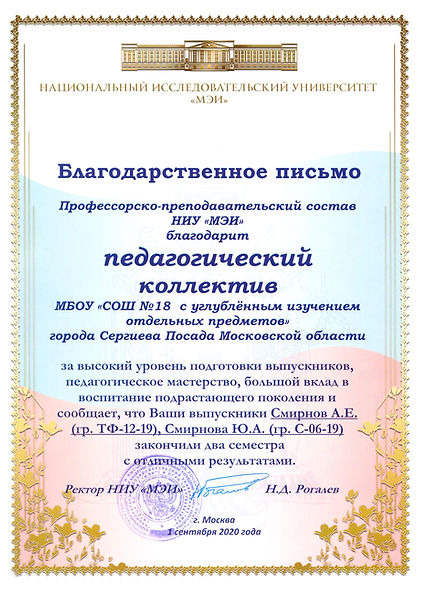 благодарность 001.jpg