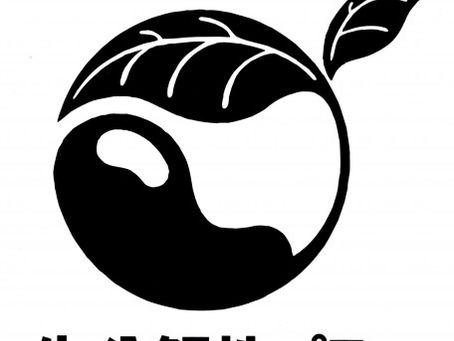 有機農業で生分解性マルチが公に使えないことに対する違和感。