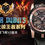 Thumbnail: Roger Dubuis King series hollow double flying tourbillon