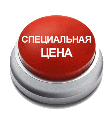 скидка.gif