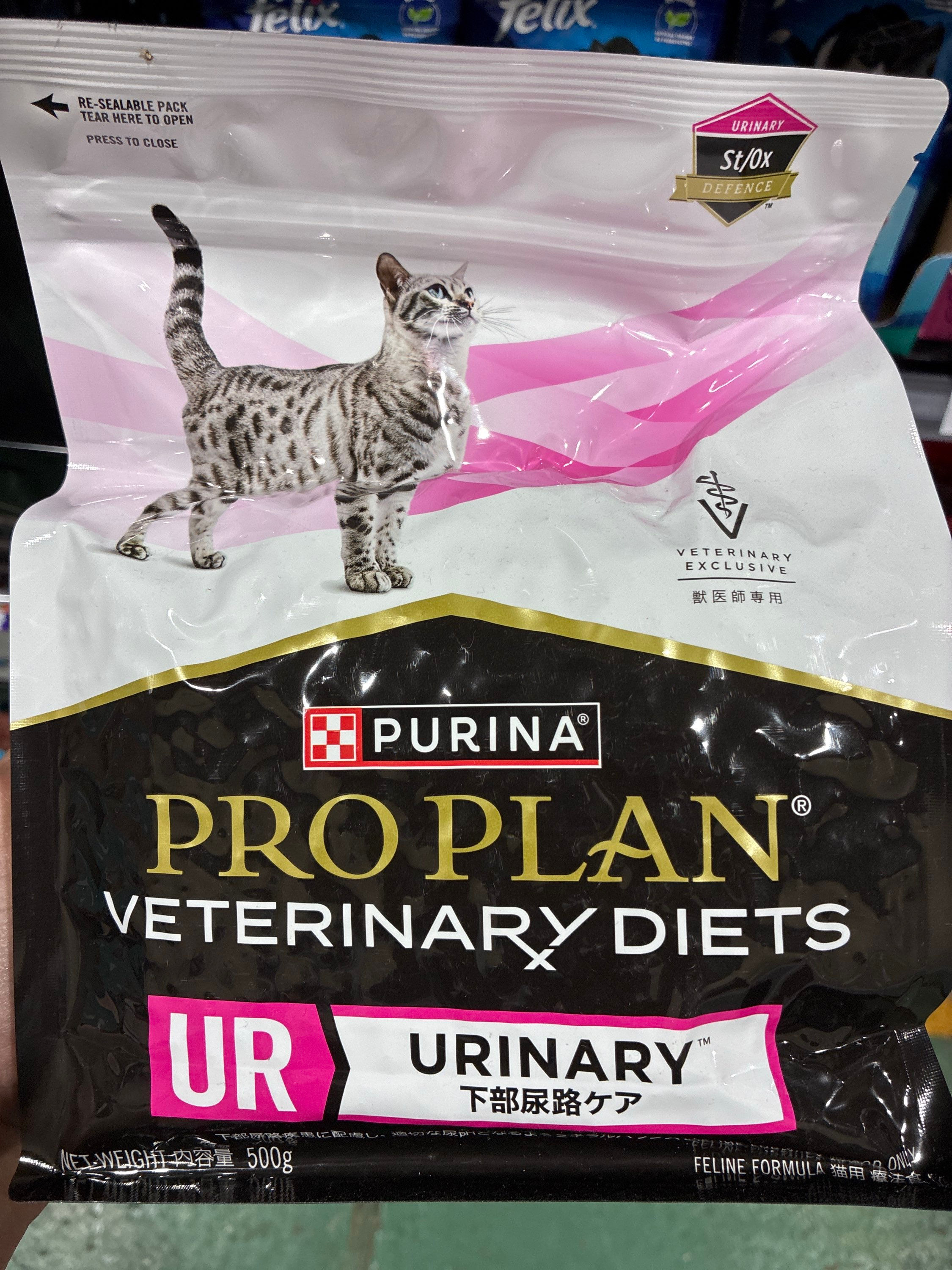 Proplan veterinary diets