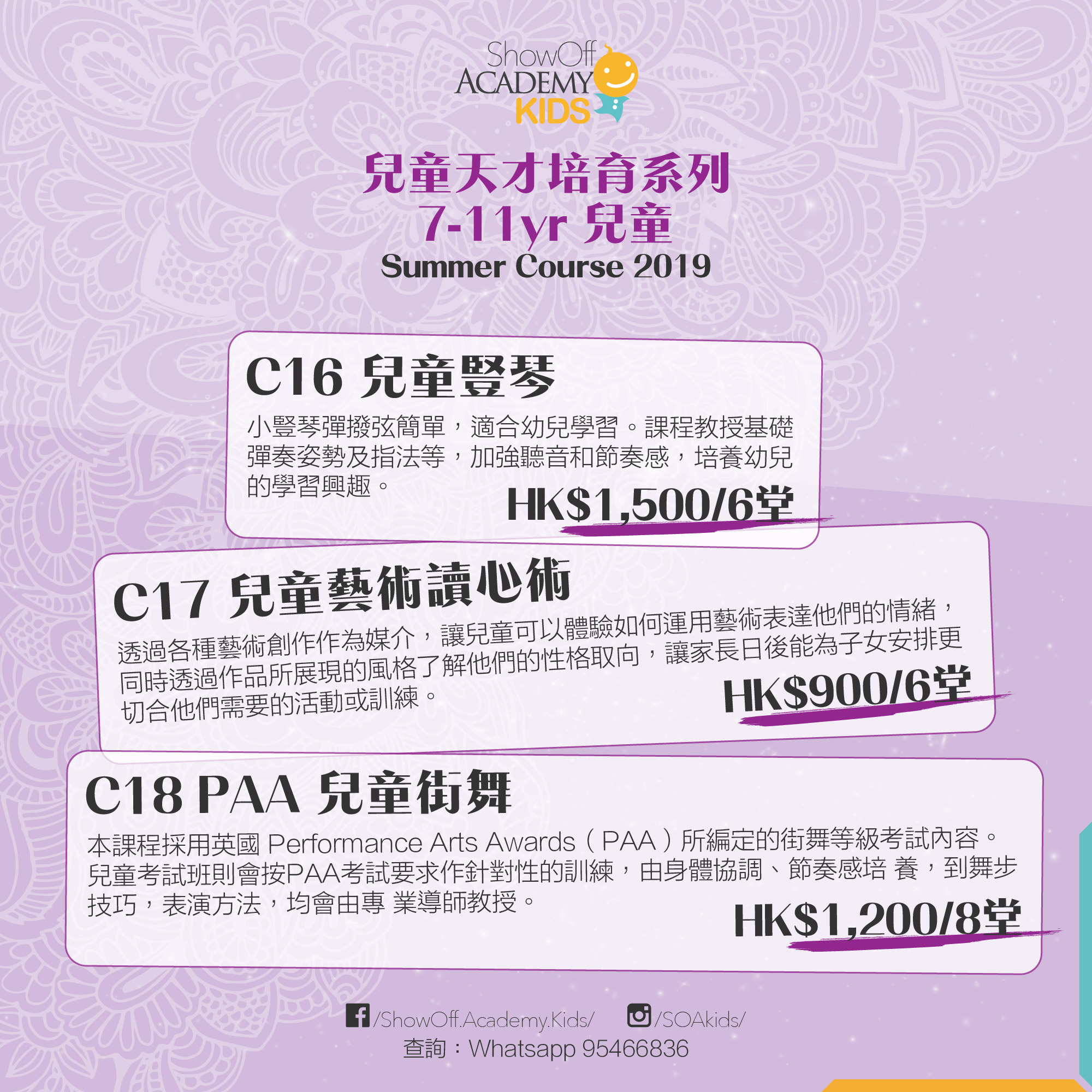 兒童天才培育系列 7-11yr 兒童