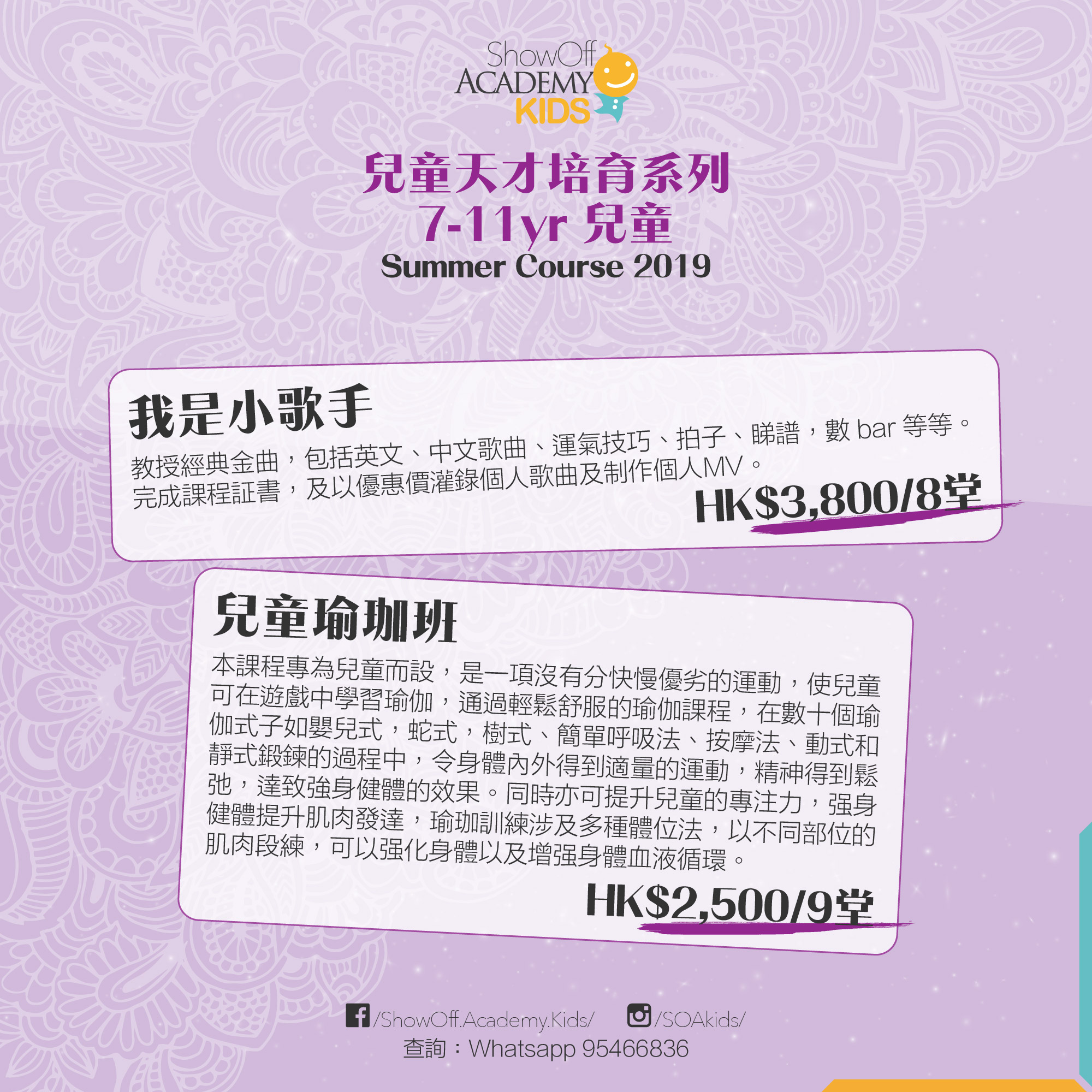 兒童天才培育系列 7-11yr 兒童