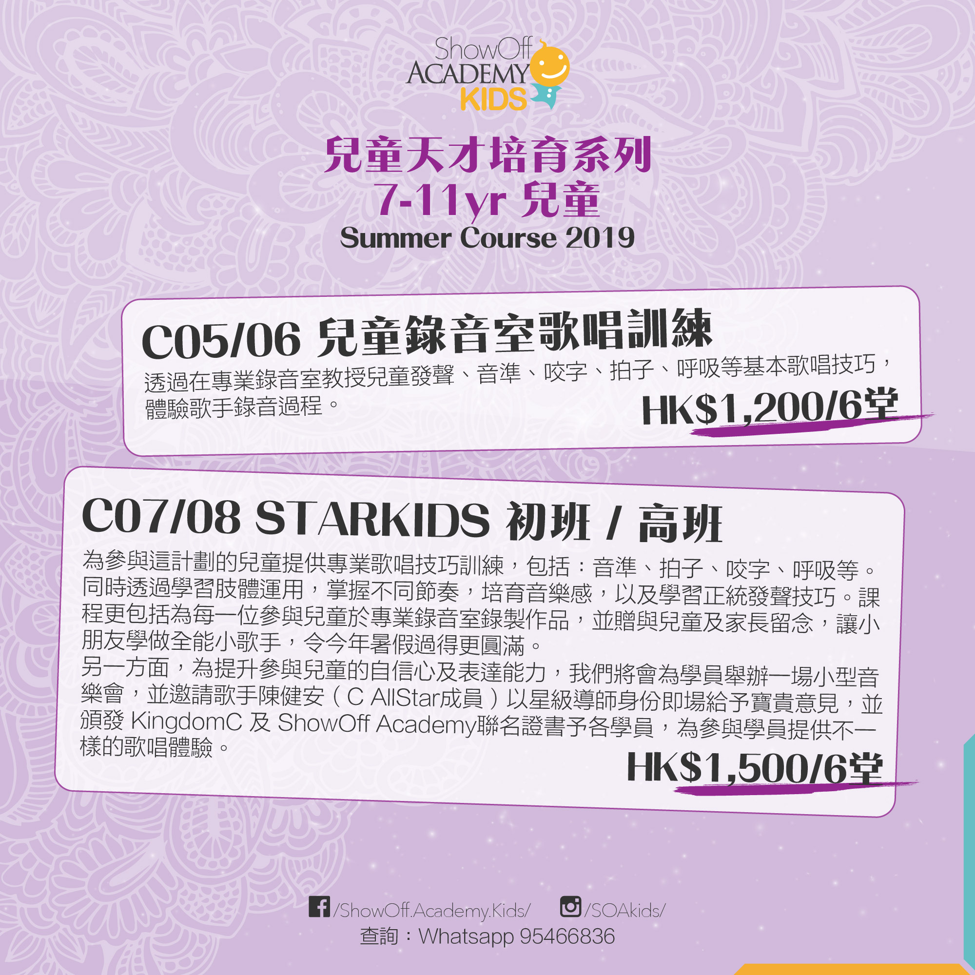 兒童天才培育系列 7-11yr 兒童