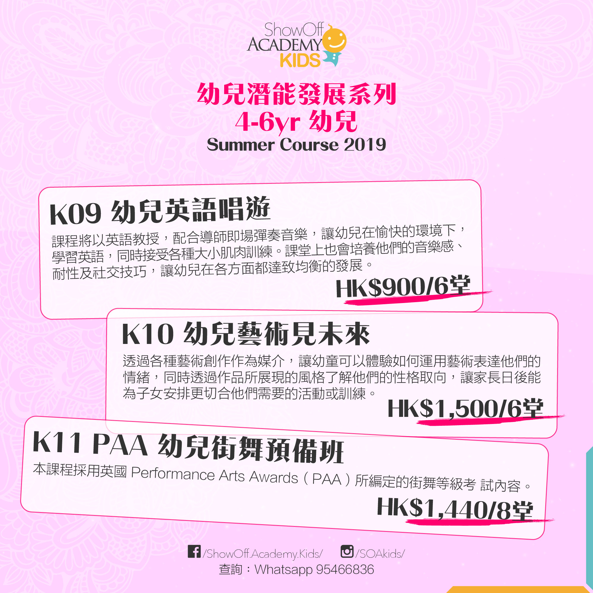 幼兒潛能發展系列 4-6yr 幼兒