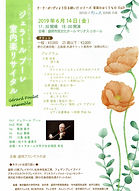 20190614 Morioka .jpg