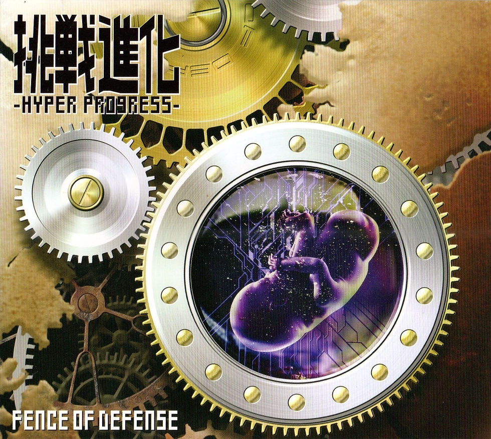 挑戦進化 - HYPER PROGRESS -