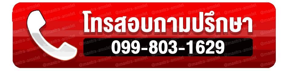 กดโทรปรึกษา