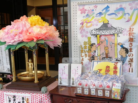 ４月８日は花まつりです